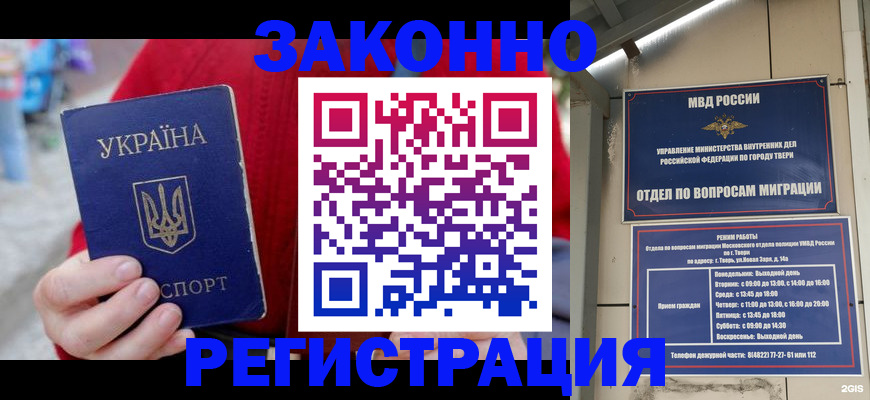 прописка регистрация в Чкаловске