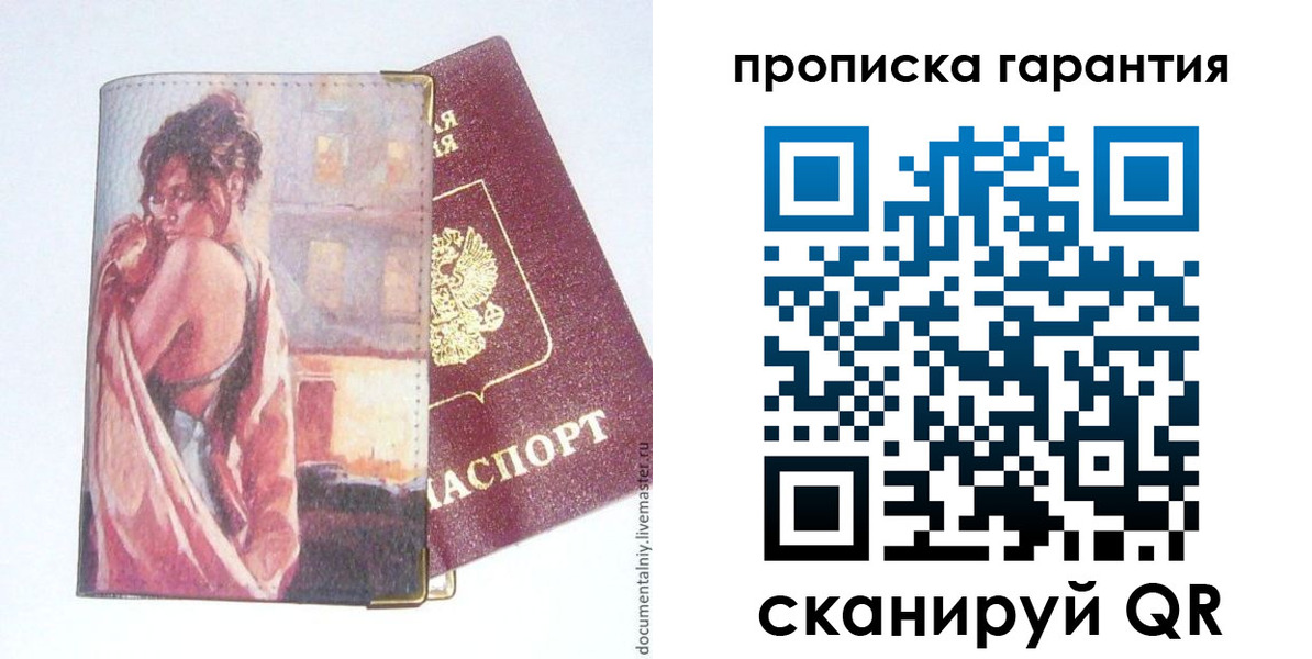 временная регистрация в Чкаловске