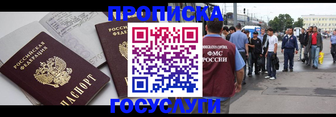 временная регистрация в квартире в Чкаловске