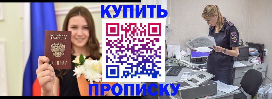 временная регистрация в квартире в Чкаловске