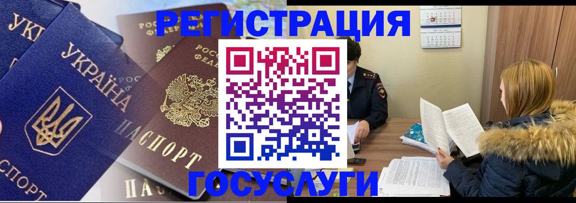 прописка 2025 в Чкаловске
