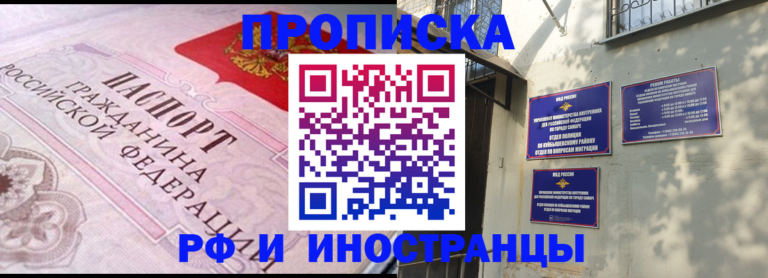 прописка паспорт в Чкаловске